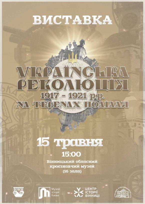 Новини Вінниці - фото з Куди піти на вихідні? Афіша кіно та анонси цікавих заходів на 28 та 29 липня Куди піти на вихідні? Афіша кіно та анонси цікавих заходів на 28 та 29 липня, фото №2 на сайті 20minut.ua