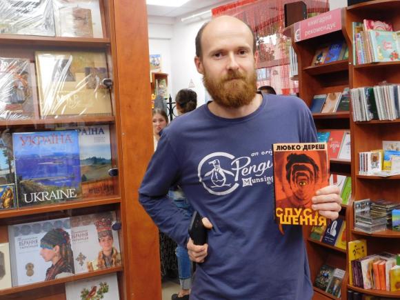 C:\Users\Користувач\Desktop\Любко Дереш\DSCN9340.JPG