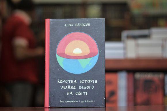 Новини Вінниці - фото з Бьорд and Брайсон: ТОП-5 книг, які варто прочитати в липні Бьорд and Брайсон: ТОП-5 книг, які варто прочитати в липні, фото №4 на сайті 20minut.ua