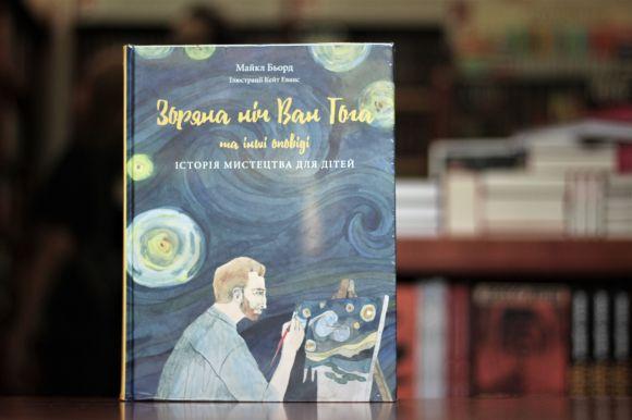 Новини Вінниці - фото з Бьорд and Брайсон: ТОП-5 книг, які варто прочитати в липні Бьорд and Брайсон: ТОП-5 книг, які варто прочитати в липні, фото №3 на сайті 20minut.ua
