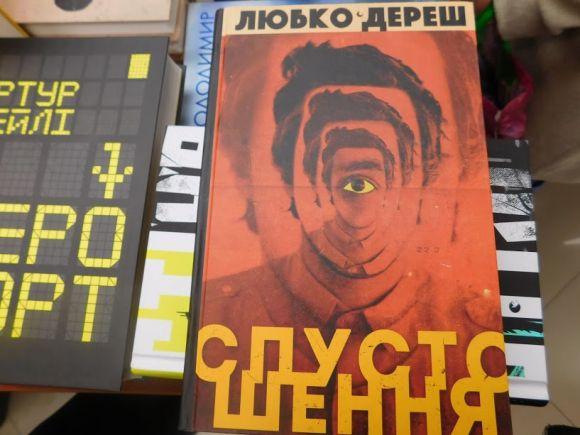 "Книга – це прообраз маленької смерті": про що говорив Любко Дереш у Хмельницькому, фото №7 на сайті vsim.ua