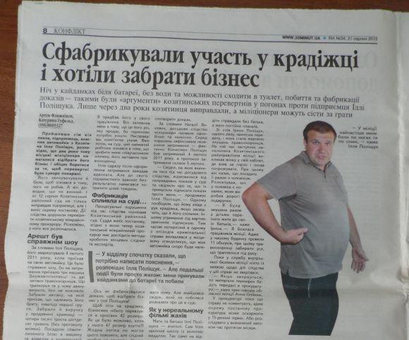 «Купити крадене може кожен». Засуджений бізнесмен вимагає повного виправдання, фото №1 на сайті 20minut.ua