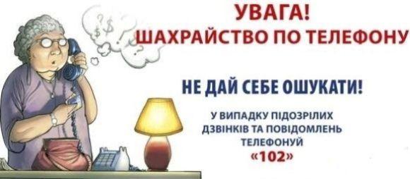 Новини Козятина - фото з Вішинг — “рибалка” на ваші гроші Вішинг — “рибалка” на ваші гроші, фото №1 на сайті 20minut.ua