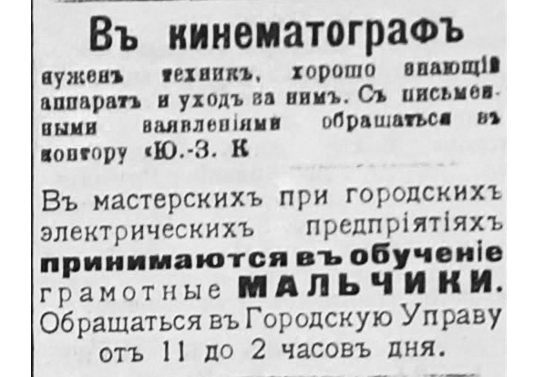 Корова збила німецький аероплан. Огляд вінницької газети  100-річної давності, фото №9 на сайті 20minut.ua