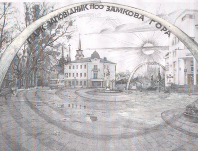 Впорядкуймо Замкову гору разом -  підтримайте проект створення заповідної зони в історичному центрі Житомира, фото №13 на сайті 20minut.ua