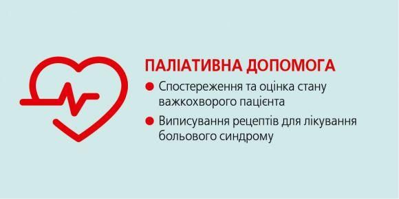 Новини Вінниці - фото з “Гроші йдуть за пацієнтом”: уже кілька днів ми можемо лікуватися по-новому “Гроші йдуть за пацієнтом”: уже кілька днів ми можемо лікуватися по-новому, фото №10 на сайті 20minut.ua