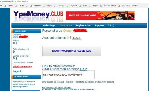 Новини Тернополя - фото з "Дівчата, кому потрібні гроші, ставте +": журналісти перевірили, чи можна заробити в Інтернеті "Дівчата, кому потрібні гроші, ставте +": журналісти перевірили, чи можна заробити в Інтернеті, фото №2 на сайті 20minut.ua