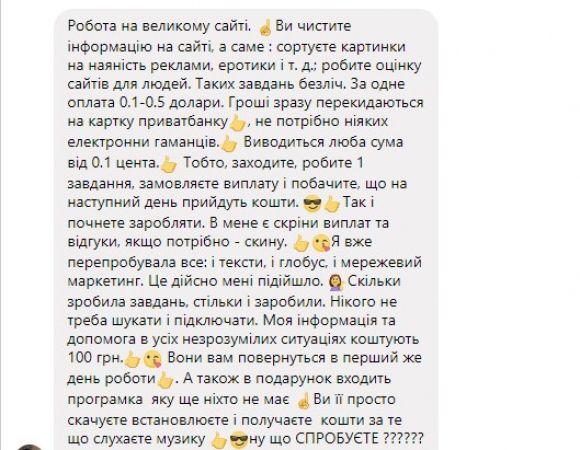 Новини Тернополя - фото з "Дівчата, кому потрібні гроші, ставте +": журналісти перевірили, чи можна заробити в Інтернеті "Дівчата, кому потрібні гроші, ставте +": журналісти перевірили, чи можна заробити в Інтернеті, фото №5 на сайті 20minut.ua