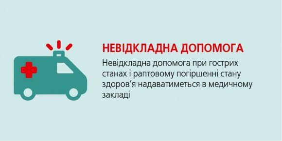 Новини Вінниці - фото з “Гроші йдуть за пацієнтом”: уже кілька днів ми можемо лікуватися по-новому “Гроші йдуть за пацієнтом”: уже кілька днів ми можемо лікуватися по-новому, фото №9 на сайті 20minut.ua
