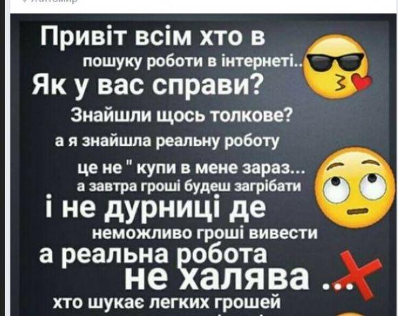 Новини Тернополя - фото з "Дівчата, кому потрібні гроші, ставте +": журналісти перевірили, чи можна заробити в Інтернеті "Дівчата, кому потрібні гроші, ставте +": журналісти перевірили, чи можна заробити в Інтернеті, фото №1 на сайті 20minut.ua