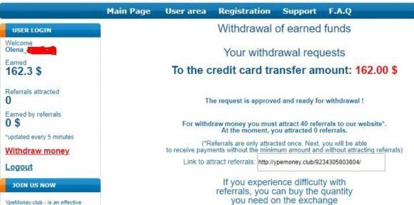 Новини Тернополя - фото з "Дівчата, кому потрібні гроші, ставте +": журналісти перевірили, чи можна заробити в Інтернеті "Дівчата, кому потрібні гроші, ставте +": журналісти перевірили, чи можна заробити в Інтернеті, фото №3 на сайті 20minut.ua