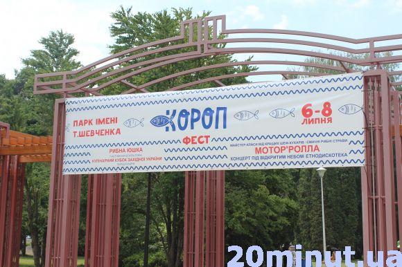 Новини Тернополя - фото з У парку Шевченка - багато риби. Розпочинається фестиваль "Короп-фест" У парку Шевченка - багато риби. Розпочинається фестиваль "Короп-фест", фото №2 на сайті 20minut.ua
