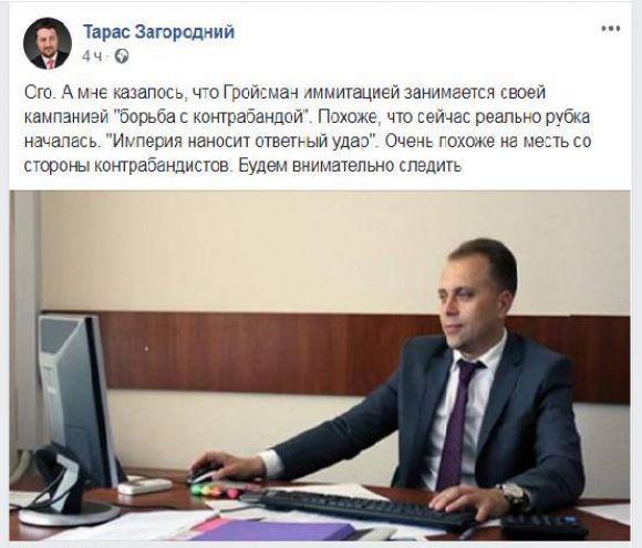 Петя «наїхав» на Вову? Виборча кампанія почалася. Вінницьких податківців обшукує генпрокуратура, фото №6 на сайті 20minut.ua