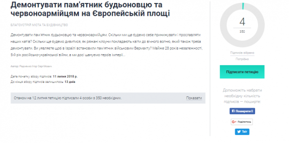 «Досі шануємо героїв імперії»: з Європейської площі пропонують прибрати пам'ятник, фото №1 на сайті 20minut.ua