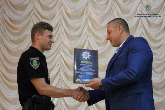 Новини Хмельницького - фото з Хмельницьких патрульних відзначили подяками за майстерність Хмельницьких патрульних відзначили подяками за майстерність, фото №2 на сайті vsim.ua