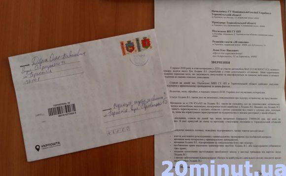 Справу про ДТП тернополянин просить взяти під особистий контроль прокурора області та очільника поліції, фото №1 на сайті 20minut.ua