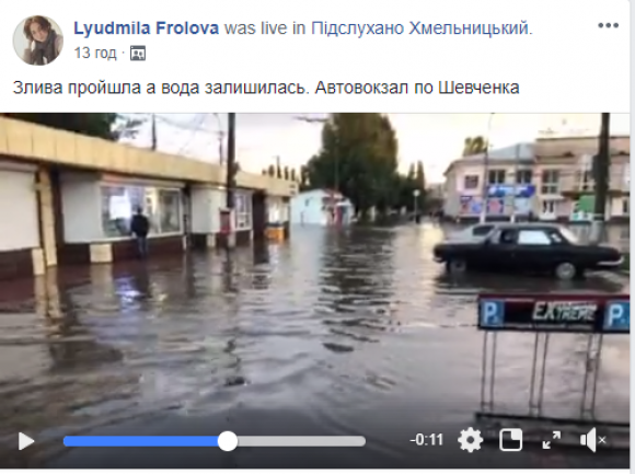 Новини Хмельницького - фото з Як Хмельницький під час зливи плавав. Огляд соцмереж Як Хмельницький під час зливи плавав. Огляд соцмереж, фото №1 на сайті vsim.ua