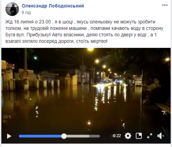 Новини Хмельницького - фото з Як Хмельницький під час зливи плавав. Огляд соцмереж Як Хмельницький під час зливи плавав. Огляд соцмереж, фото №8 на сайті vsim.ua