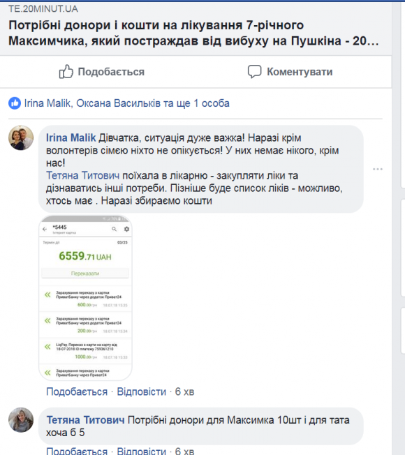 Новини Тернополя - фото з Потрібні донори і кошти на лікування 7-річного Максимчика, який постраждав від вибуху на Пушкіна Потрібні донори і кошти на лікування 7-річного Максимчика, який постраждав від вибуху на Пушкіна, фото №1 на сайті 20minut.ua