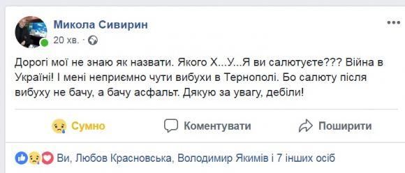 На Острівці кохання гатили салюти. Любителів феєрверків затримали активісти (оновлено), фото №2 на сайті 20minut.ua