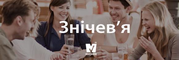 Новини Козятина - фото з Говори красиво: 10 українських слів, які збагатять ваш словниковий запас Знічев’я