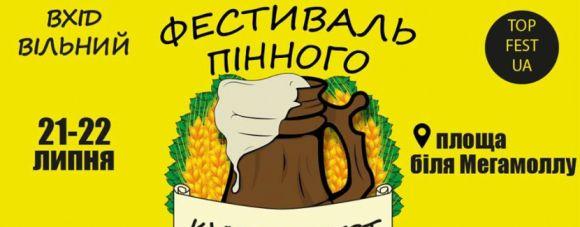 Новини Вінниці - фото з Куди піти на вихідні? Афіша цікавих та корисних заходів на 21 та 22 липня Куди піти на вихідні? Афіша цікавих та корисних заходів на 21 та 22 липня, фото №1 на сайті 20minut.ua