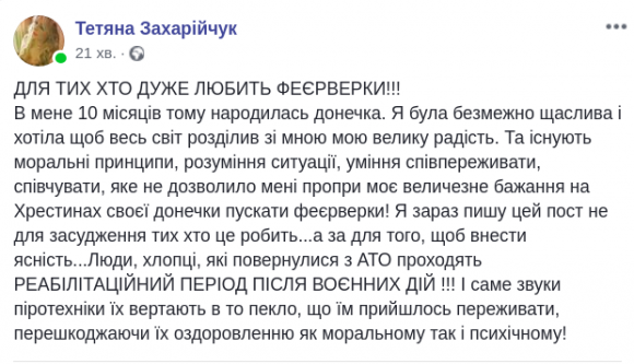 На Острівці кохання гатили салюти. Любителів феєрверків затримали активісти (оновлено), фото №3 на сайті 20minut.ua