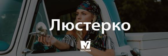 Новини Козятина - фото з Говори красиво: 10 українських слів, які збагатять ваш словниковий запас Люстерко