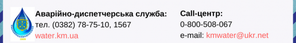 Не заплатив за воду - не пішов в туалет. Як Хмельницькводоканал з боржниками працює, фото №1 на сайті vsim.ua