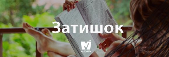 Новини Козятина - фото з Говори красиво: 10 українських слів, які збагатять ваш словниковий запас Затишок