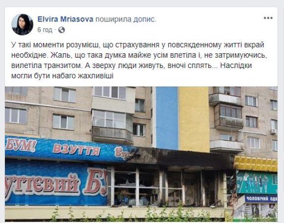 Новини Вінниці - фото з Підпал? На Коцюбинського згорів «Взуттєвий бум». Гасили 13 пожежників Підпал? На Коцюбинського згорів «Взуттєвий бум». Гасили 13 пожежників, фото №2 на сайті 20minut.ua