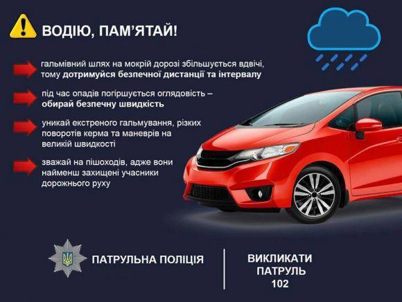 Новини Хмельницького - фото з На авто по калюжах. Хмельничан просять бути уважними на дорозі На авто по калюжах. Хмельничан просять бути уважними на дорозі, фото №1 на сайті vsim.ua