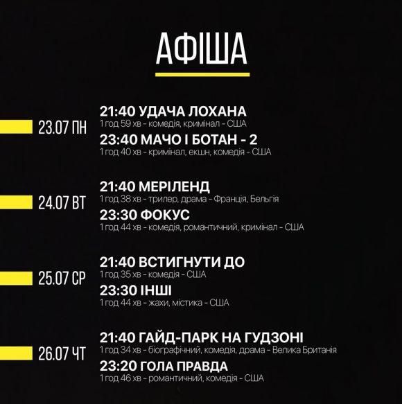 Новини Тернополя - фото з Фото дня: кіно просто неба на Набережній збирає десятки глядачів Фото дня: кіно просто неба на Набережній збирає десятки глядачів, фото №2 на сайті 20minut.ua