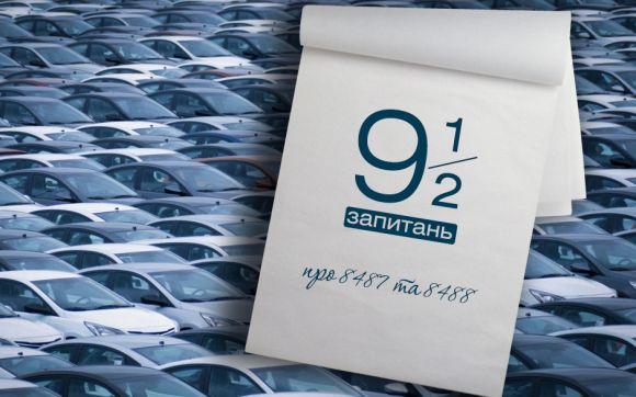 Новини Вінниці - фото з Нові правила розмитнення, п'яне божевілля та ТОП-10 машин світу. Огляд автоновин Нові правила розмитнення, п'яне божевілля та ТОП-10 машин світу. Огляд автоновин, фото №1 на сайті 20minut.ua