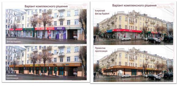 Новини Вінниці - фото з Реклама «вирви-око» зникне з Соборної до Дня міста Реклама «вирви-око» зникне з Соборної до Дня міста, фото №8 на сайті 20minut.ua