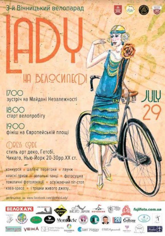 «Леді на велосипеді»: вінничанок запрошують на вело вечірку у стилі Гетсбі, фото №1 на сайті 20minut.ua