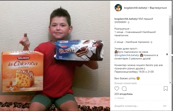 Маленький Богданчик написав Тіні Кароль і це зробило його відомим, фото №1 на сайті 20minut.ua