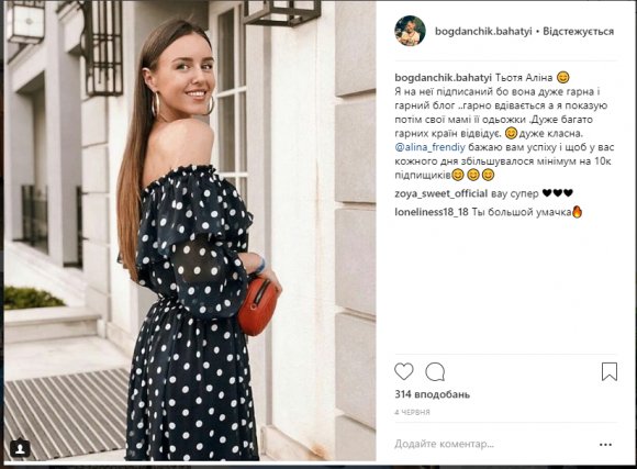 Маленький Богданчик написав Тіні Кароль і це зробило його відомим, фото №6 на сайті 20minut.ua