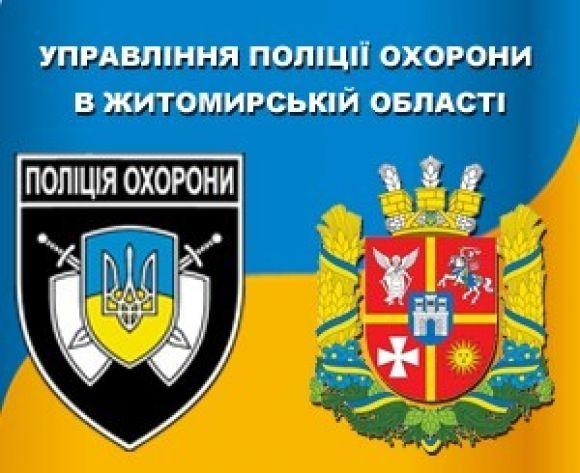 У Житомирі поліцейські охорони затримали за крадіжку іноземця з наркотиками у кишені, фото №1 на сайті 20minut.ua