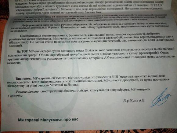 Новини Тернополя - фото з 10-річний Максимко потребує вашої допомоги. Допоможіть хлопчику 10-річний Максимко потребує вашої допомоги. Допоможіть хлопчику, фото №3 на сайті 20minut.ua