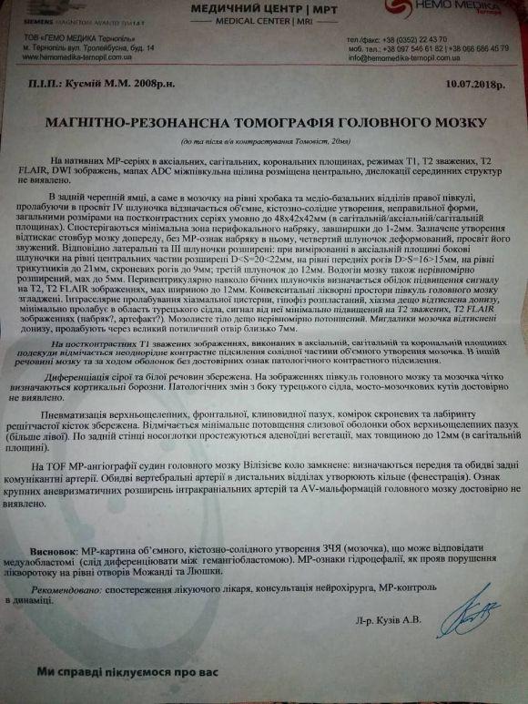 Новини Тернополя - фото з 10-річний Максимко потребує вашої допомоги. Допоможіть хлопчику 10-річний Максимко потребує вашої допомоги. Допоможіть хлопчику, фото №2 на сайті 20minut.ua