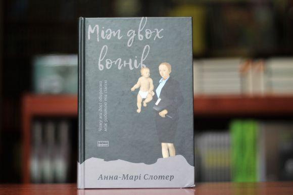 Новини Вінниці - фото з Бретт and Менсон: ТОП-5 книг, які варто прочитати в серпні Бретт and Менсон: ТОП-5 книг, які варто прочитати в серпні, фото №2 на сайті 20minut.ua