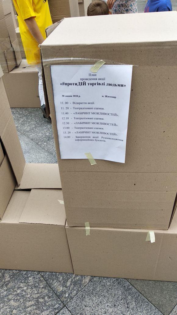 На Михайлівській в Житомирі відбулась акція проти торгівлі людьми, фото №1 на сайті 20minut.ua