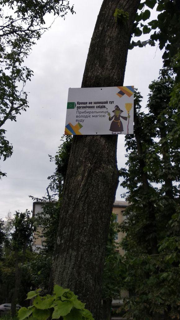 Мотивуючі таблички не вмотивували житомирян, фото №1 на сайті 20minut.ua