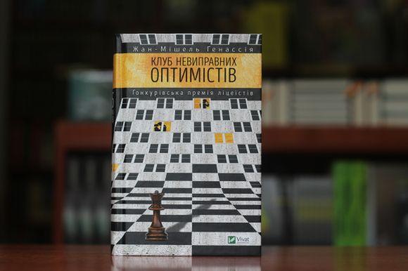 Новини Вінниці - фото з Бретт and Менсон: ТОП-5 книг, які варто прочитати в серпні Бретт and Менсон: ТОП-5 книг, які варто прочитати в серпні, фото №3 на сайті 20minut.ua