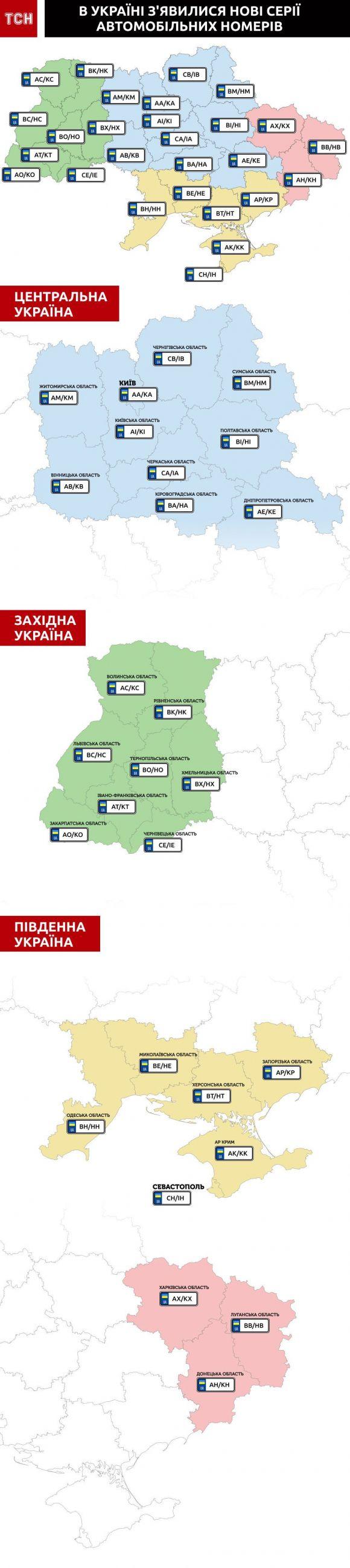 Новини Вінниці - фото з В Україні з’являються нові автономери. Як будуть позначати регіони? В Україні з’являються нові автономери. Як будуть позначати регіони?, фото №1 на сайті 20minut.ua