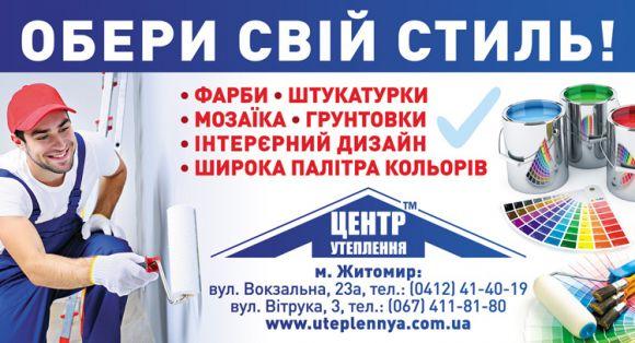 Оздоблення стін будинку: поради і рекомендації експертів, фото №1 на сайті 20minut.ua