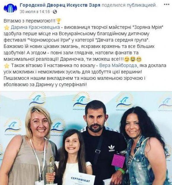 Новини Вінниці - фото з Даша з Вінниці, що співала в «Голосі», виграла «Чорноморські ігри» і запише пісню на М1 Даша з Вінниці, що співала в «Голосі», виграла «Чорноморські ігри» і запише пісню на М1, фото №1 на сайті 20minut.ua