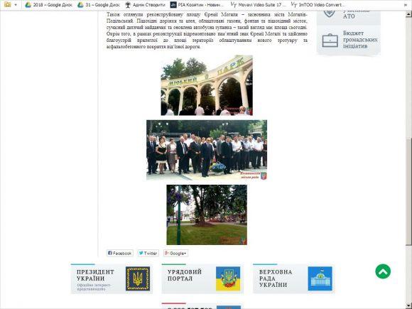 У міськраді рекламують безгосподарність очільника, фото №1 на сайті 20minut.ua