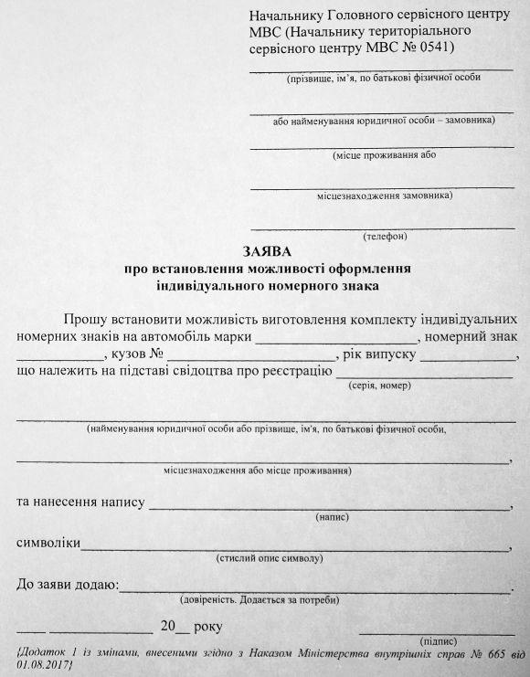 Новини Вінниці - фото з Скільки коштують «блатні» автомобільні номери і як їх отримати Скільки коштують «блатні» автомобільні номери і як їх отримати, фото №2 на сайті 20minut.ua
